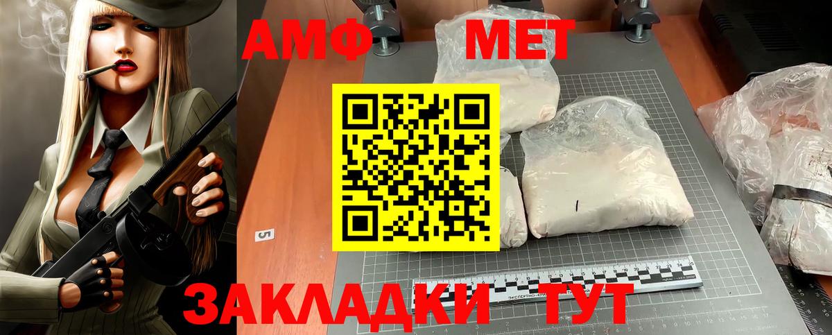 АМФ Premium Унеча