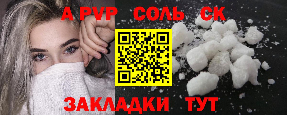 Альфа ПВП СК  A PVP СК  Вход с VPN  A-PVP  Унеча 