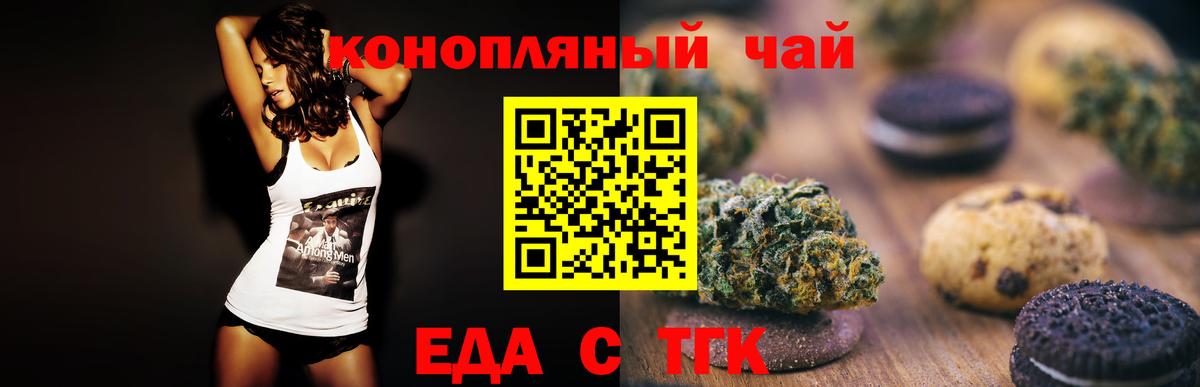 Cannafood конопля Унеча