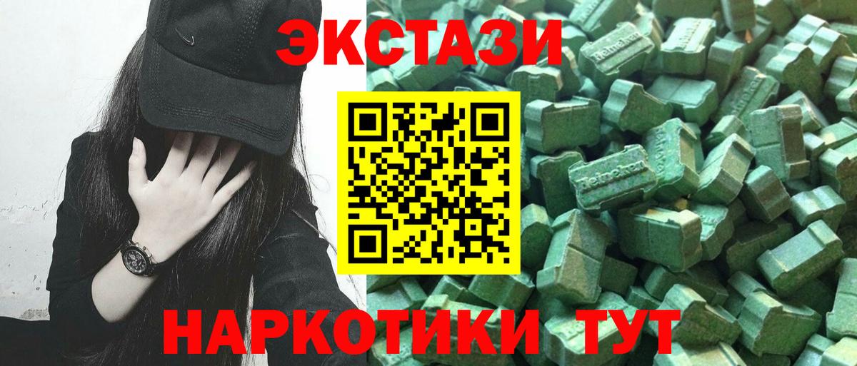 Экстази Дубай  даркнет сайт  Унеча  Вход с VPN 
