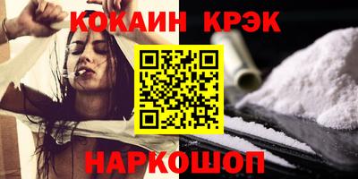кокаин премиум Комсомольск-на-Амуре