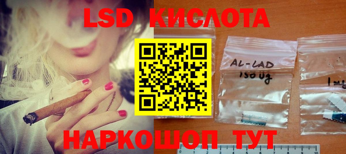 ЛСД экстази кислота Унеча