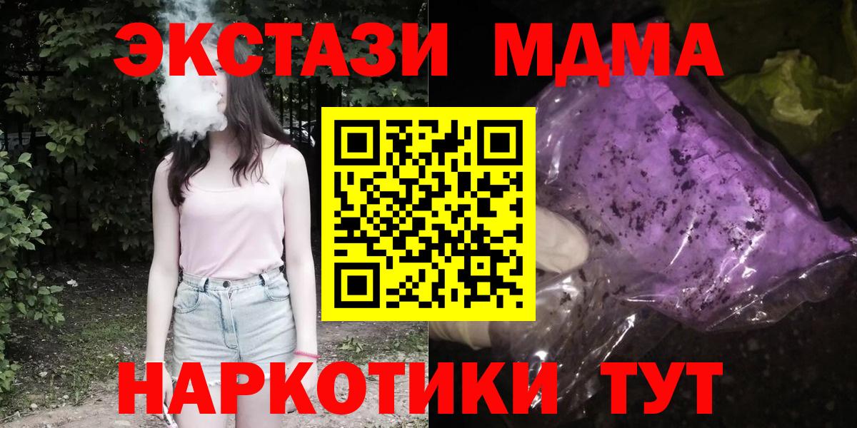 МДМА VHQ Унеча
