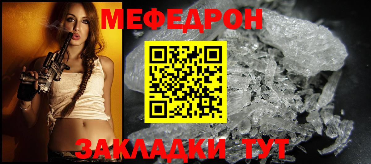 Унеча  МЕФ мяу мяу  наркотики  Меф  Вход с VPN  Мефедрон 