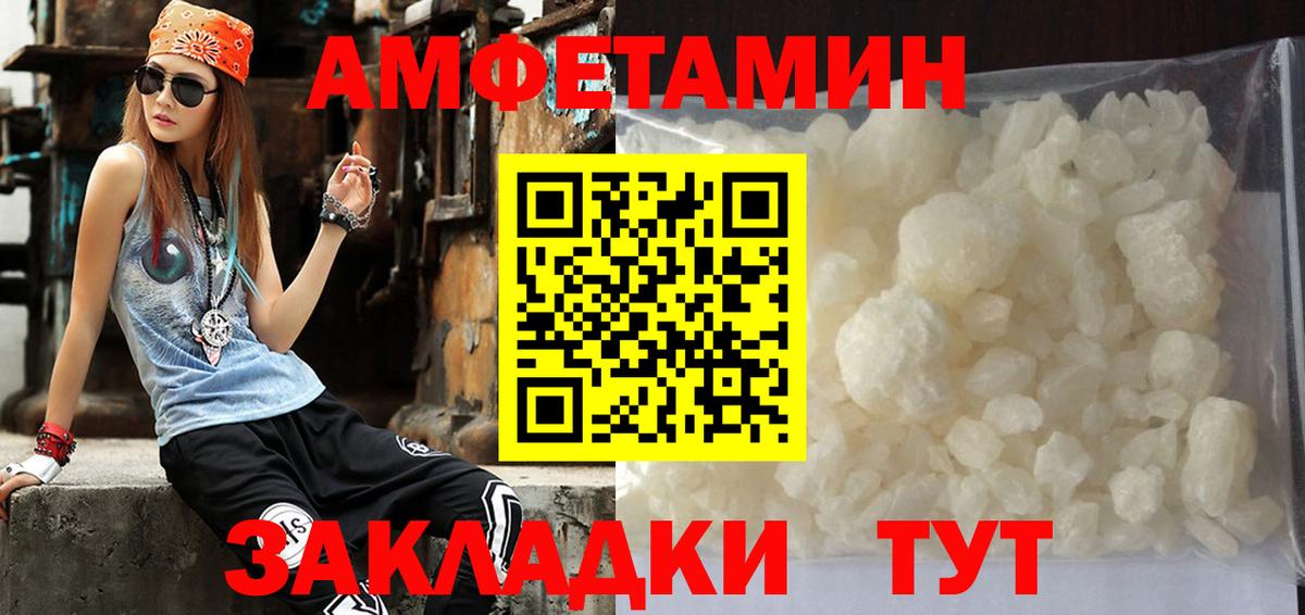 Метамфетамин кристалл Унеча