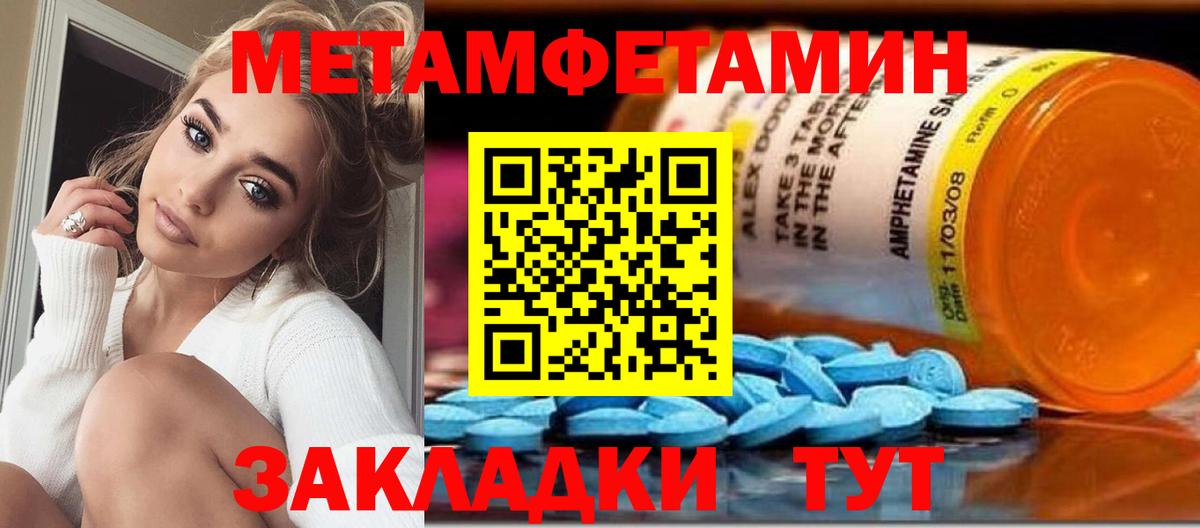 Метамфетамин винт  Вход с VPN  Метамфетамин винт  Унеча 