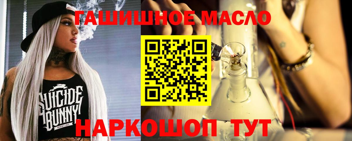 Унеча  Дистиллят ТГК вейп с тгк  купить закладку  Вход с VPN    зеркало  Дистиллят ТГК THC oil 